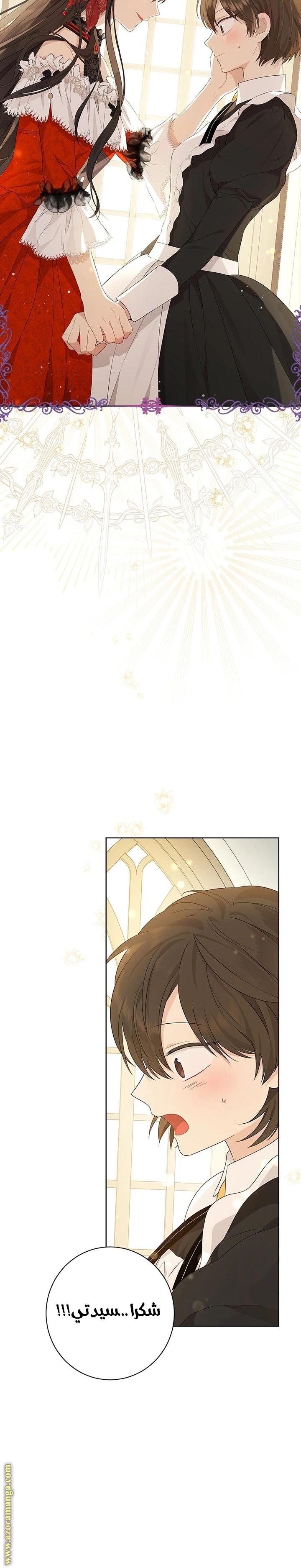 Read Actually, I was the Real One AR Manga Online