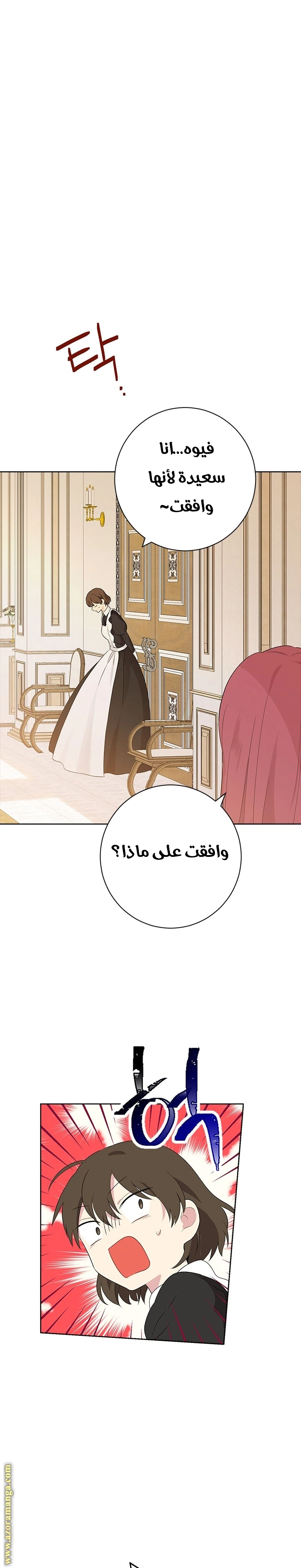 Read Actually, I was the Real One AR Manga Online