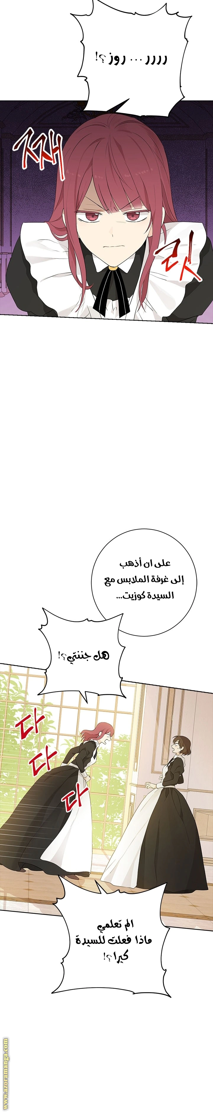 Read Actually, I was the Real One AR Manga Online