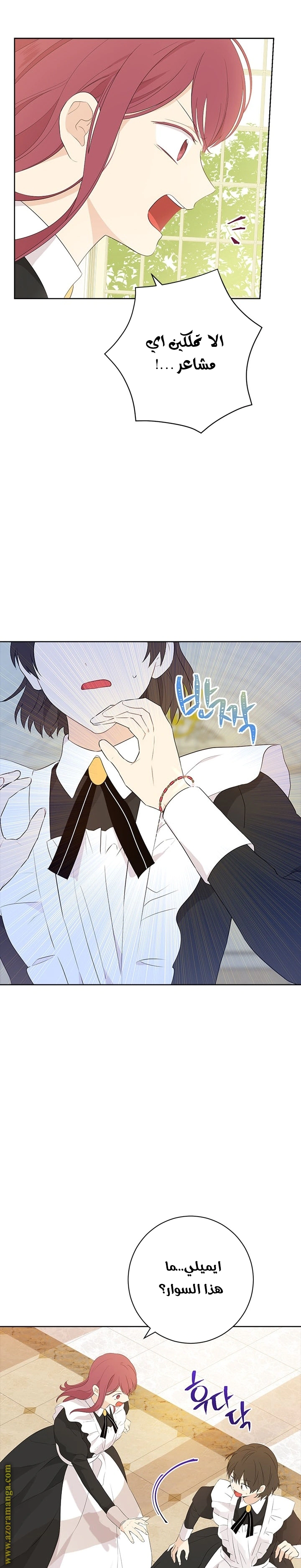 Read Actually, I was the Real One AR Manga Online