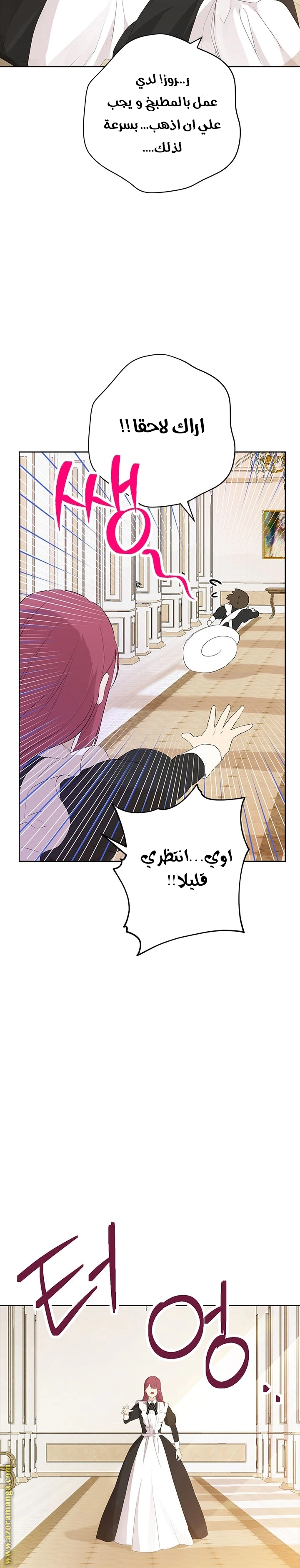 Read Actually, I was the Real One AR Manga Online