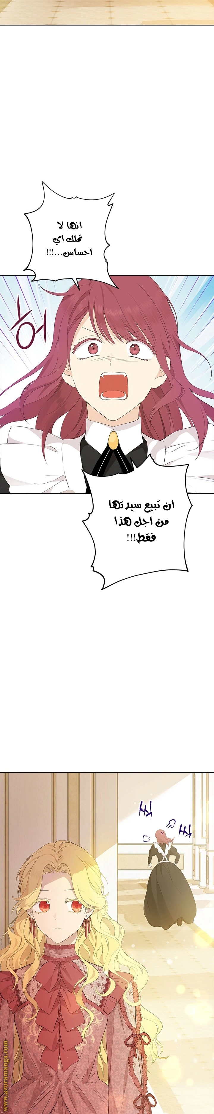 Read Actually, I was the Real One AR Manga Online