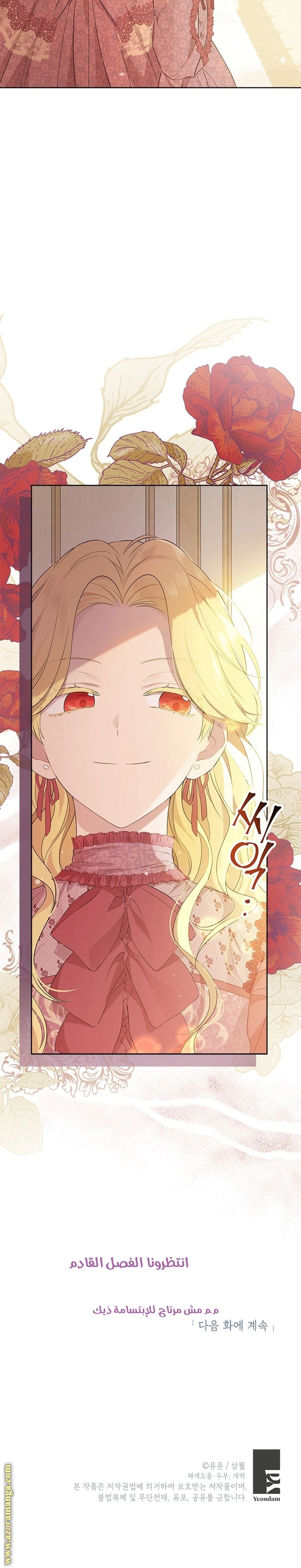 Read Actually, I was the Real One AR Manga Online