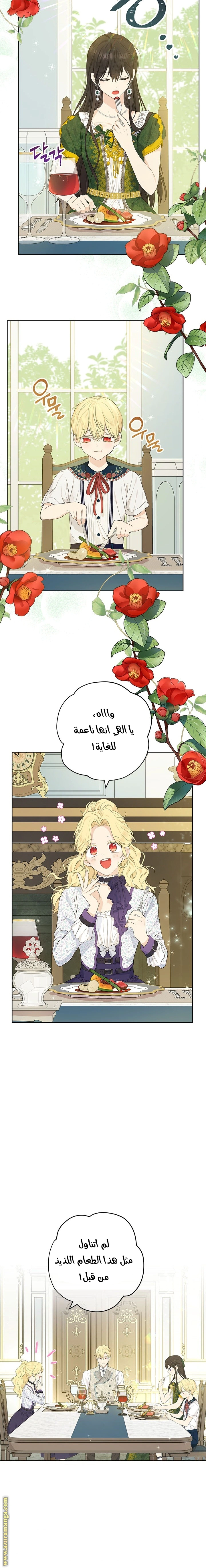 Read Actually, I was the Real One AR Manga Online