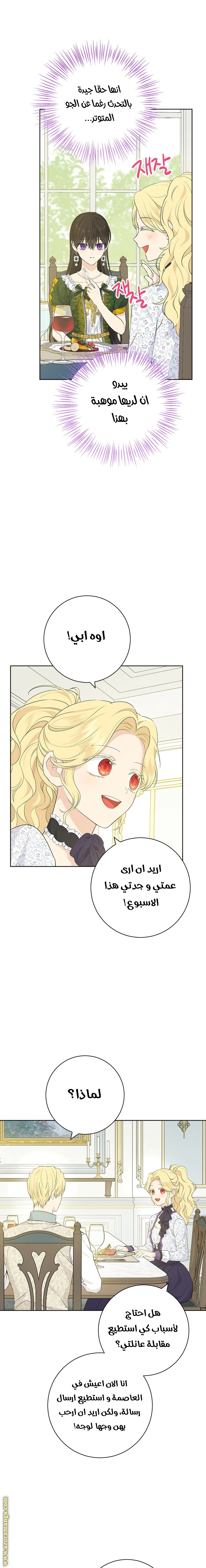 Read Actually, I was the Real One AR Manga Online