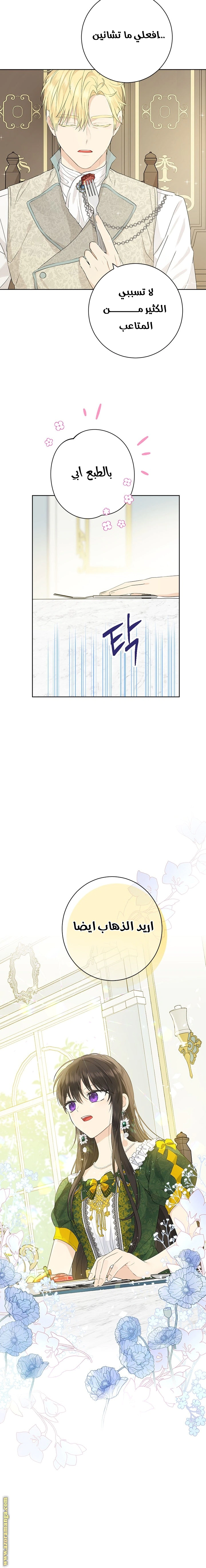 Read Actually, I was the Real One AR Manga Online