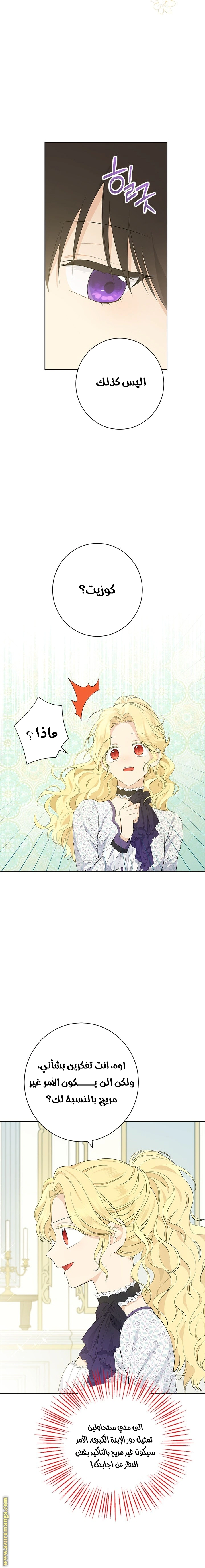 Read Actually, I was the Real One AR Manga Online