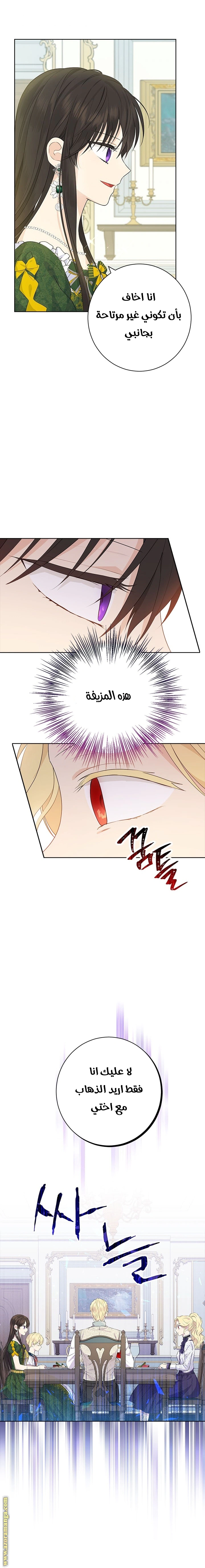Read Actually, I was the Real One AR Manga Online