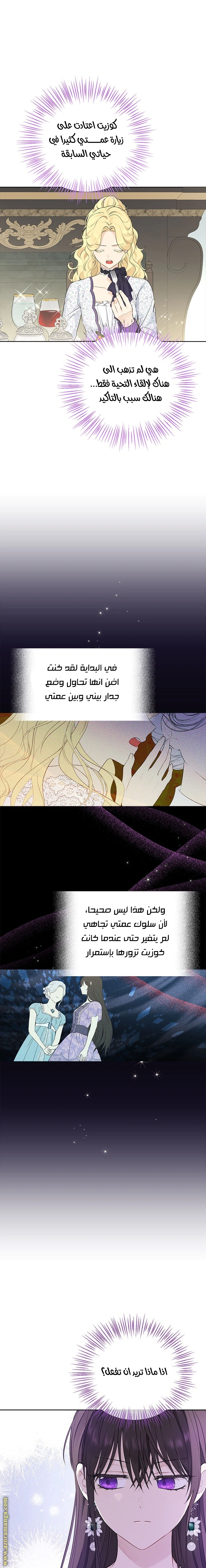 Read Actually, I was the Real One AR Manga Online