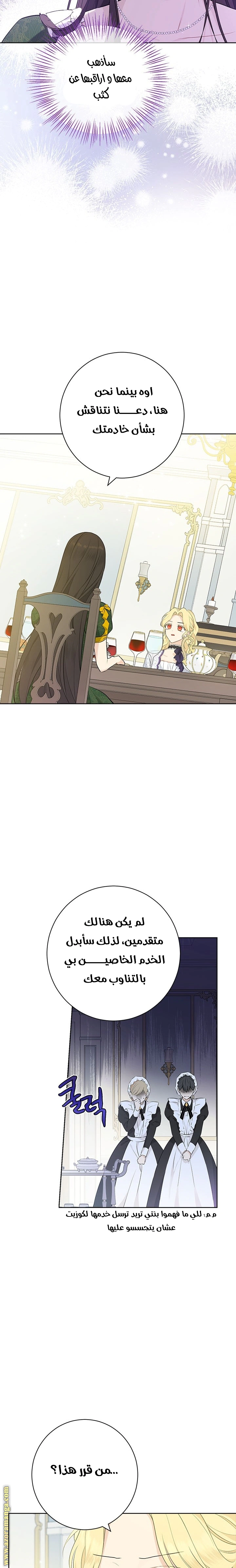 Read Actually, I was the Real One AR Manga Online