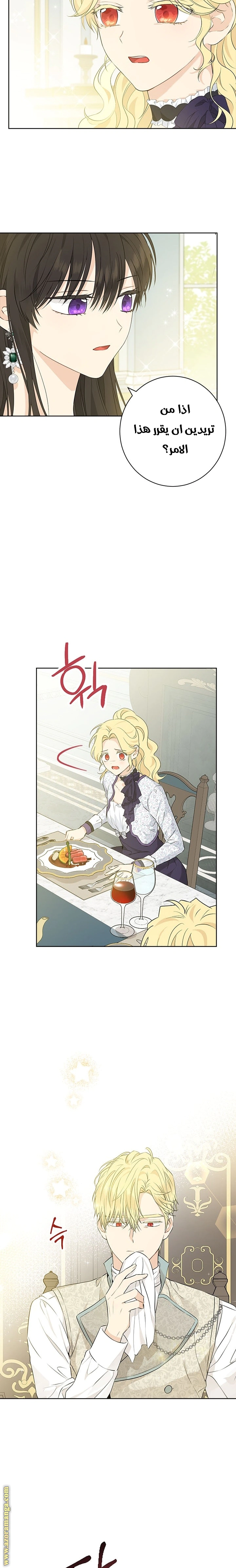 Read Actually, I was the Real One AR Manga Online