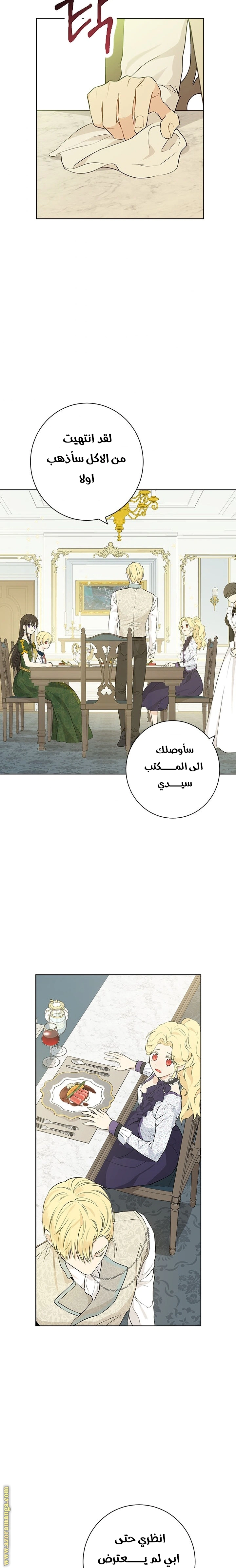 Read Actually, I was the Real One AR Manga Online
