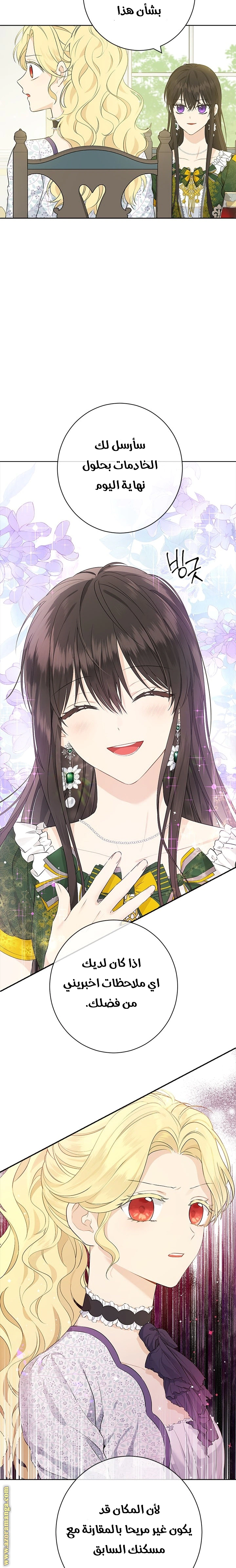 Read Actually, I was the Real One AR Manga Online