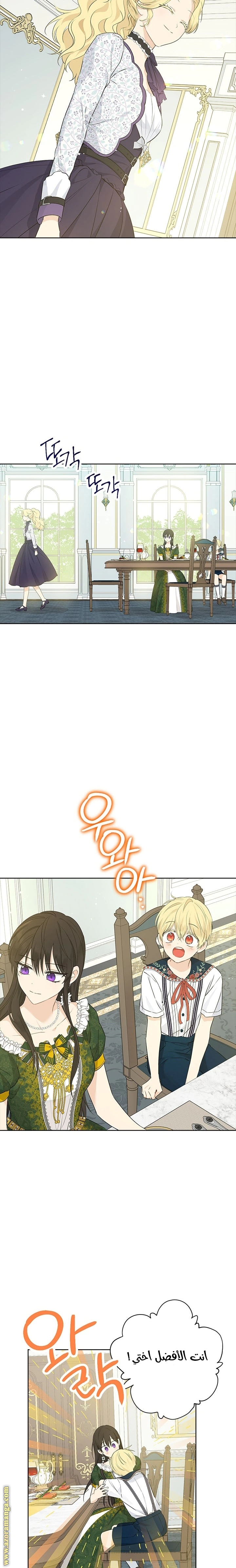 Read Actually, I was the Real One AR Manga Online