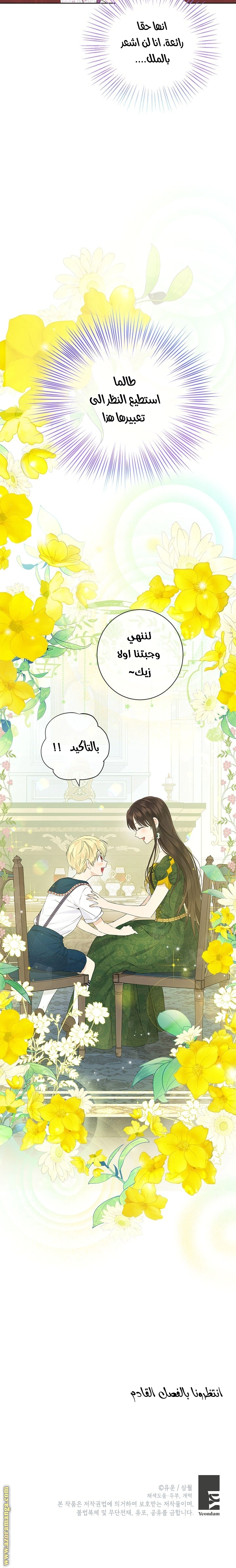Read Actually, I was the Real One AR Manga Online