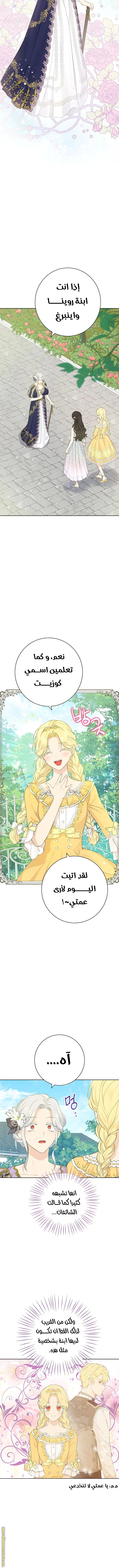 Read Actually, I was the Real One AR Manga Online