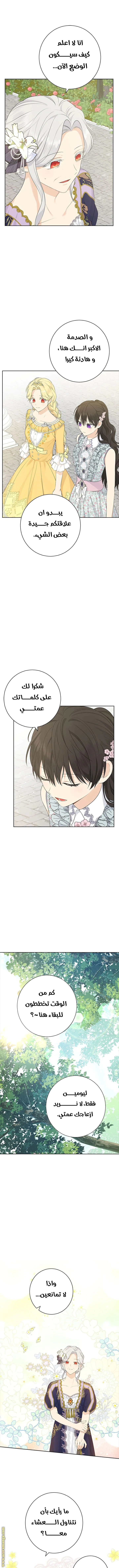 Read Actually, I was the Real One AR Manga Online