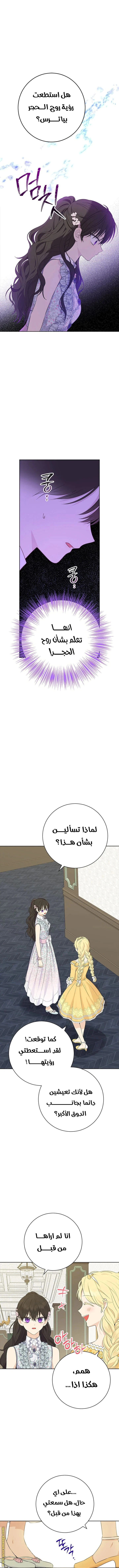 Read Actually, I was the Real One AR Manga Online