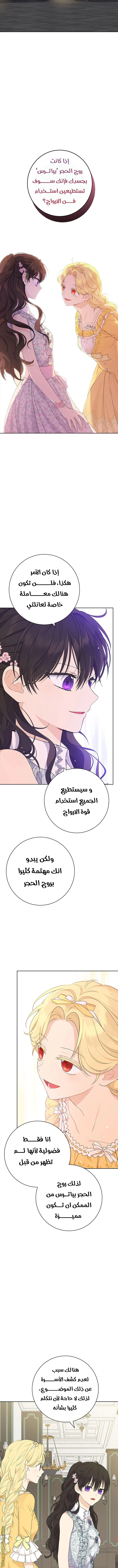Read Actually, I was the Real One AR Manga Online