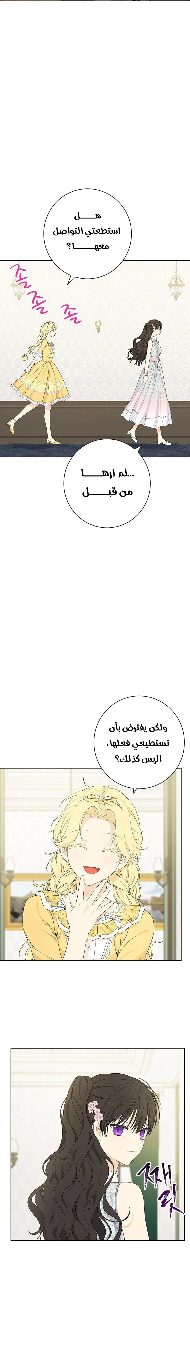 Read Actually, I was the Real One AR Manga Online