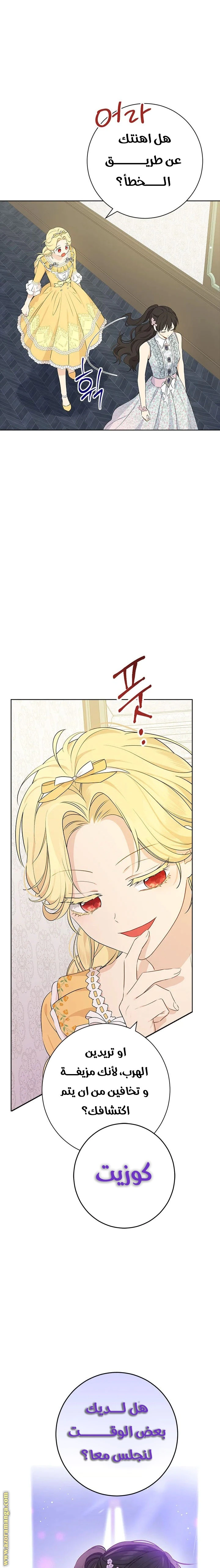 Read Actually, I was the Real One AR Manga Online