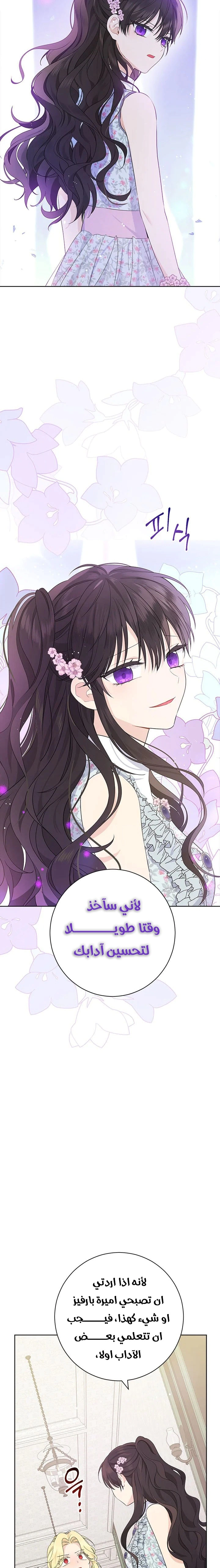 Read Actually, I was the Real One AR Manga Online