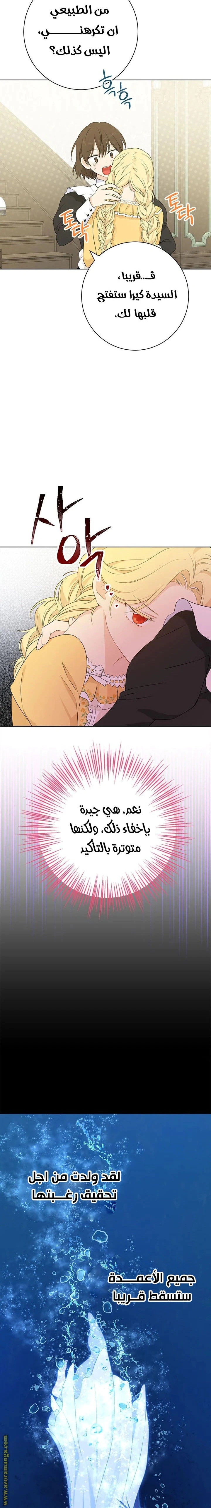 Read Actually, I was the Real One AR Manga Online