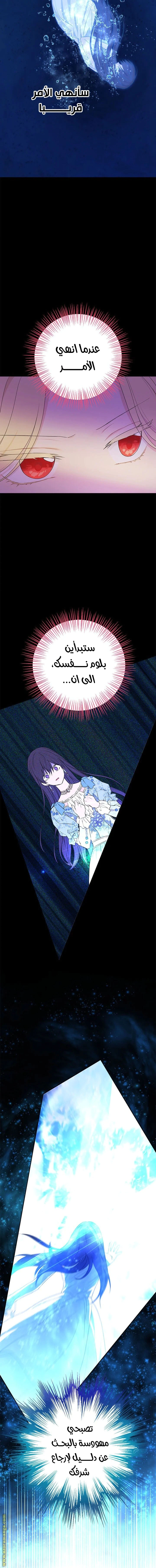 Read Actually, I was the Real One AR Manga Online