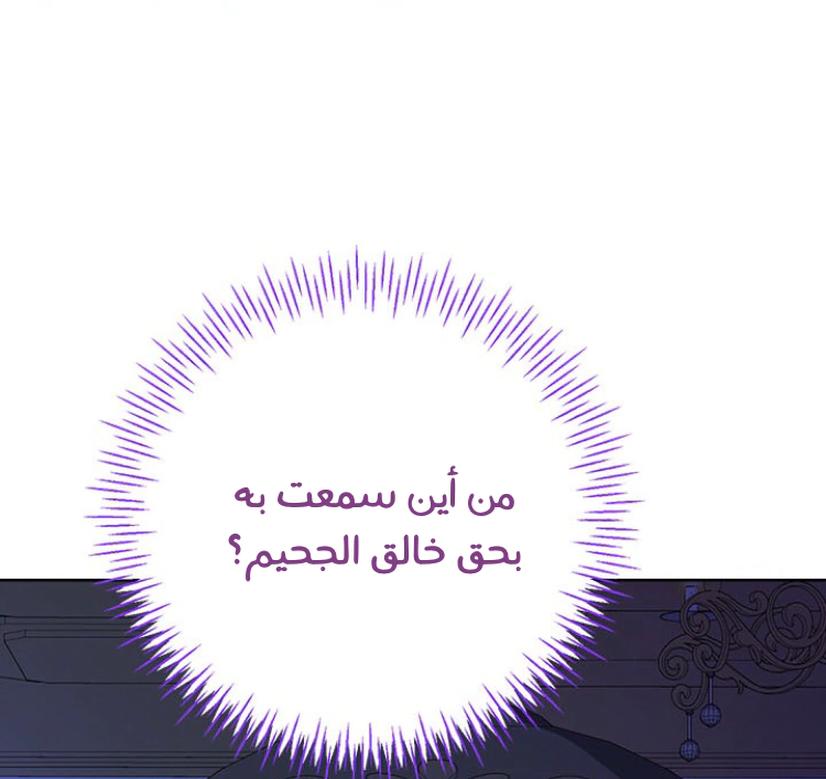 Read Actually, I was the Real One AR Manga Online