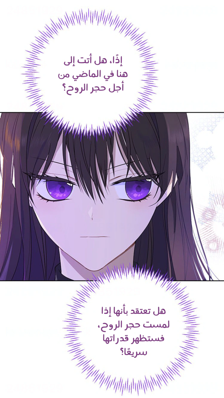 Read Actually, I was the Real One AR Manga Online