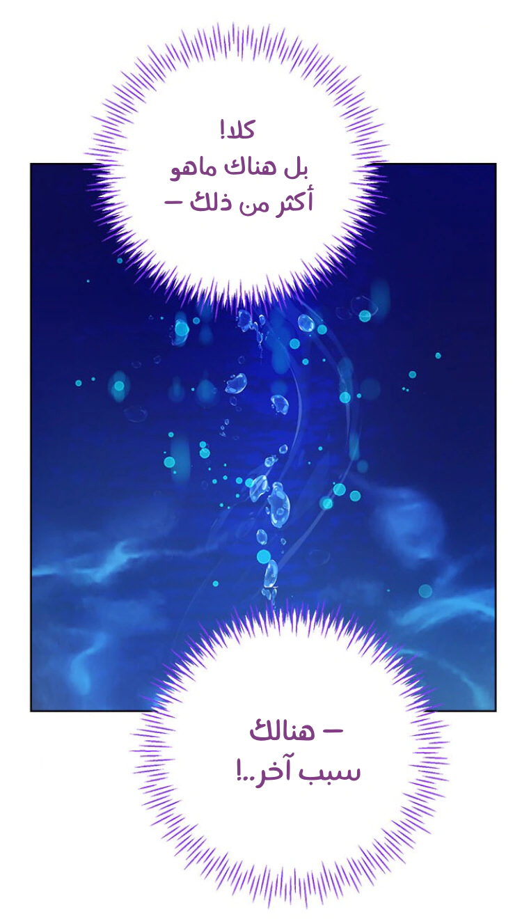 Read Actually, I was the Real One AR Manga Online