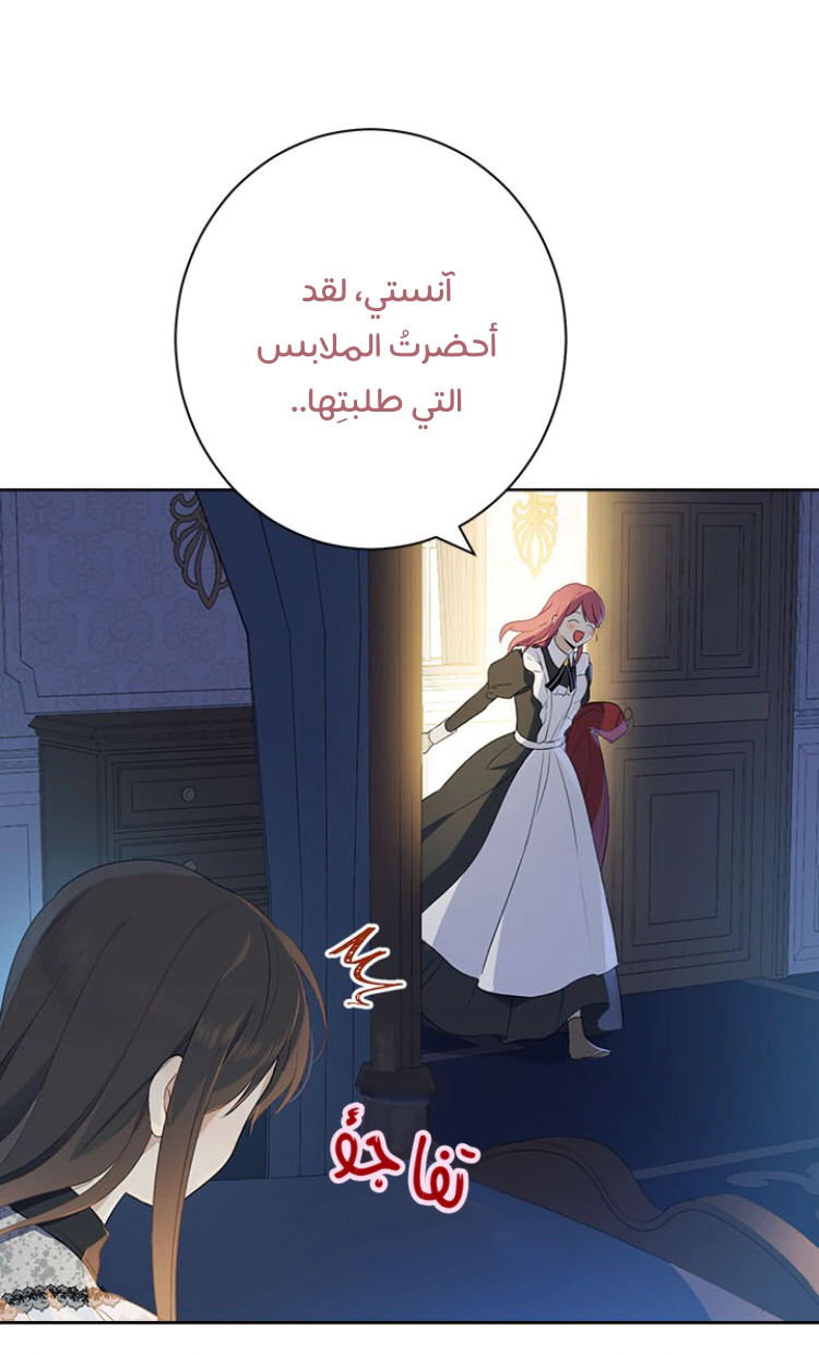 Read Actually, I was the Real One AR Manga Online