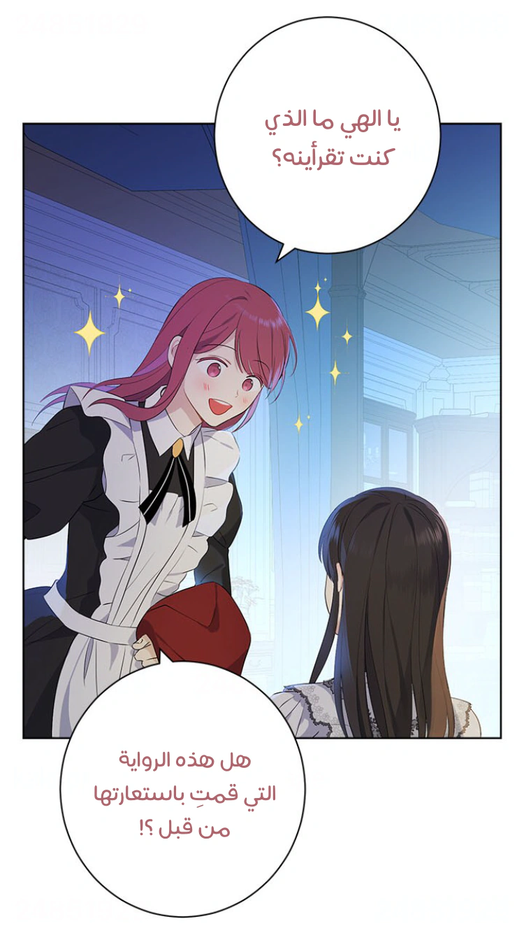 Read Actually, I was the Real One AR Manga Online