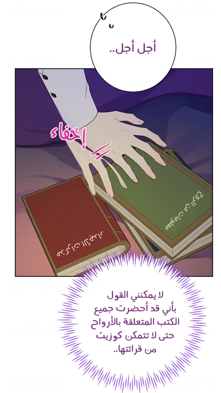 Read Actually, I was the Real One AR Manga Online