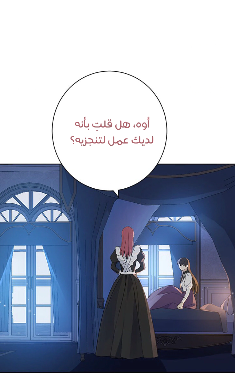 Read Actually, I was the Real One AR Manga Online
