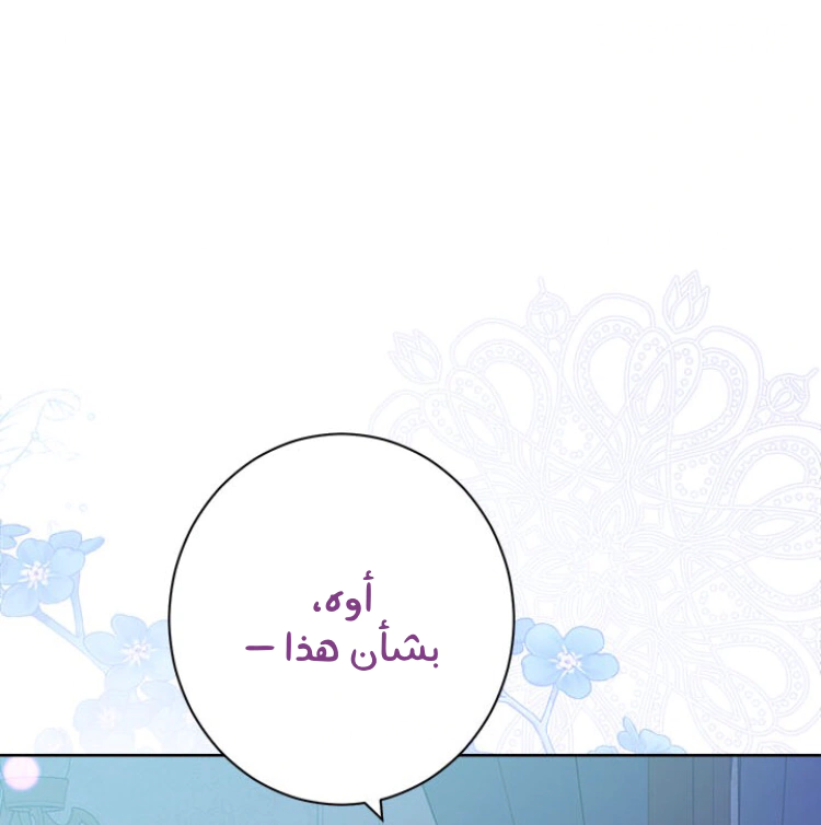 Read Actually, I was the Real One AR Manga Online
