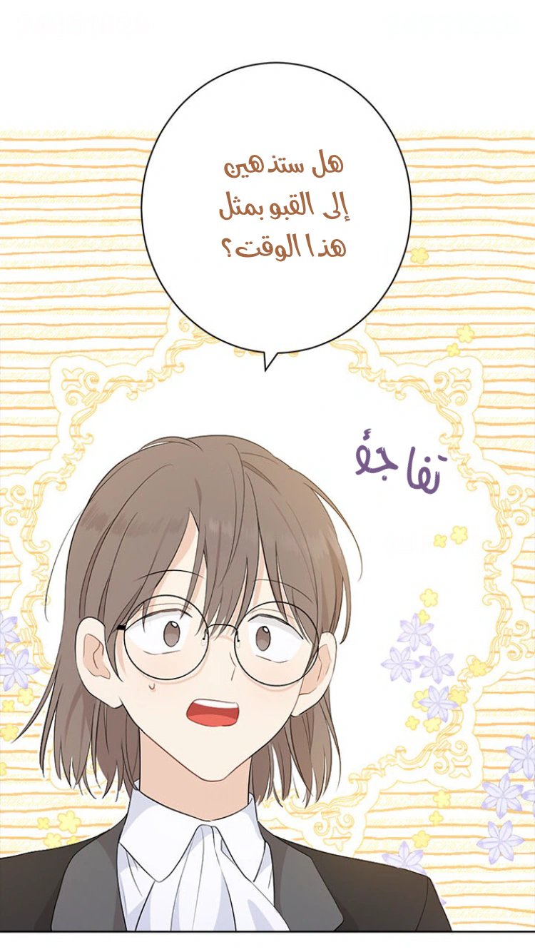 Read Actually, I was the Real One AR Manga Online