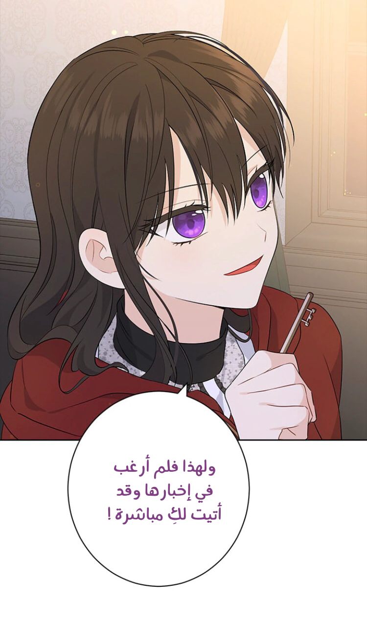Read Actually, I was the Real One AR Manga Online