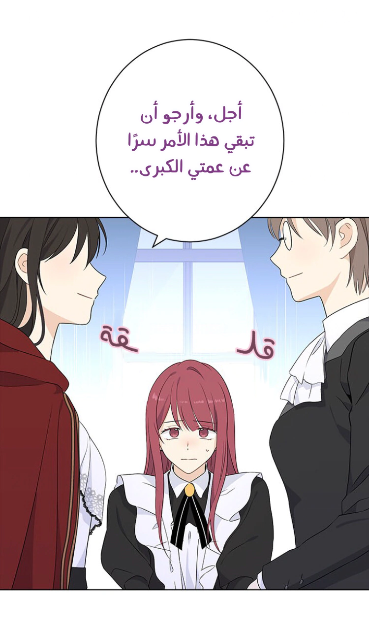 Read Actually, I was the Real One AR Manga Online