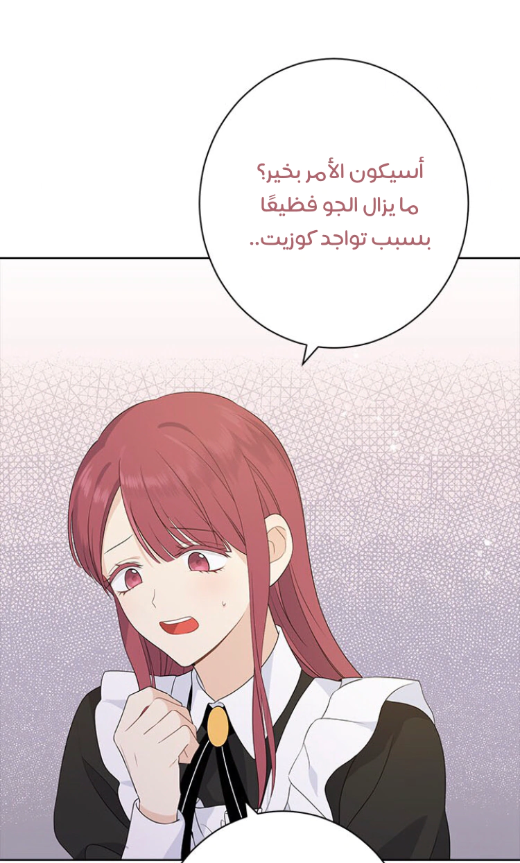 Read Actually, I was the Real One AR Manga Online