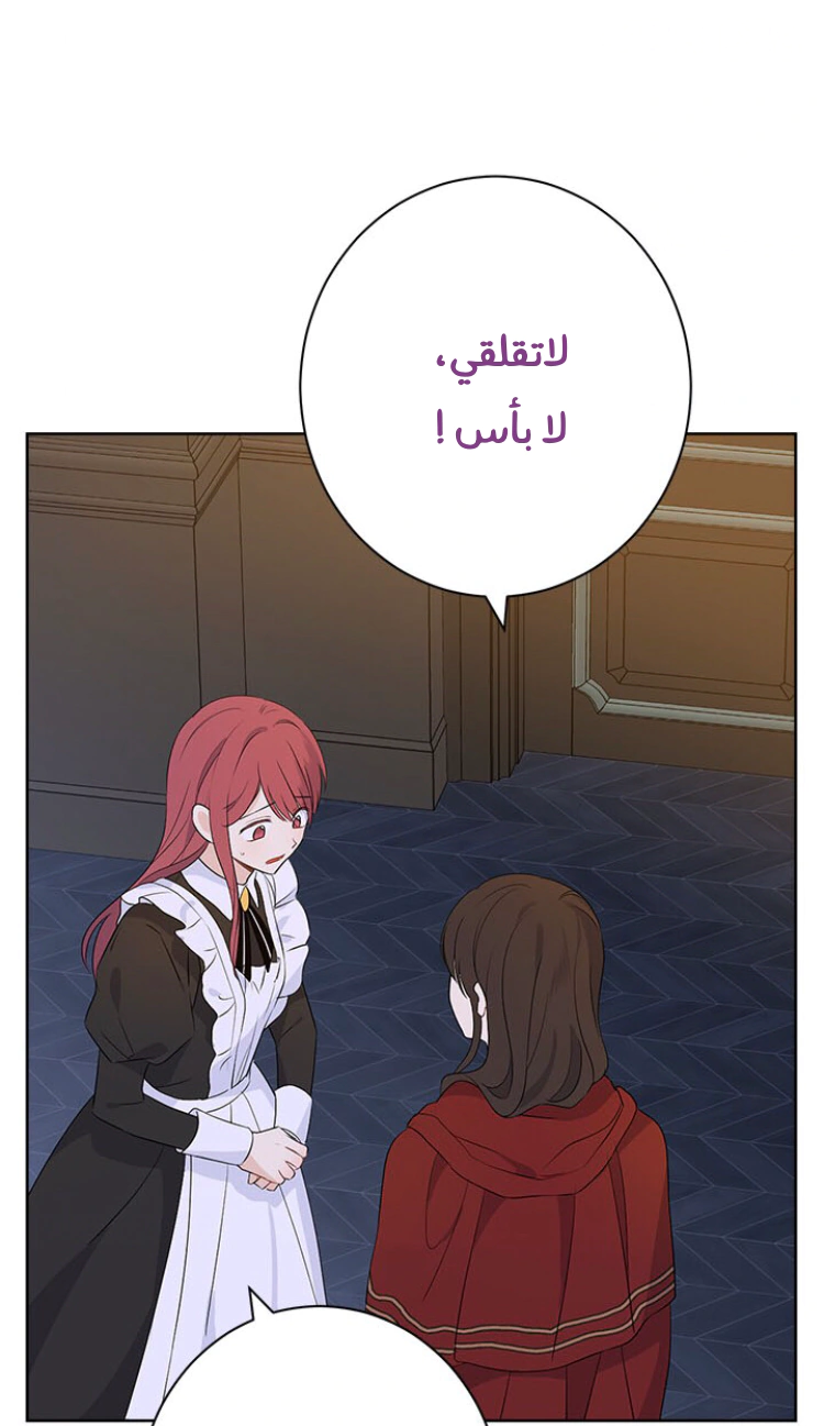 Read Actually, I was the Real One AR Manga Online