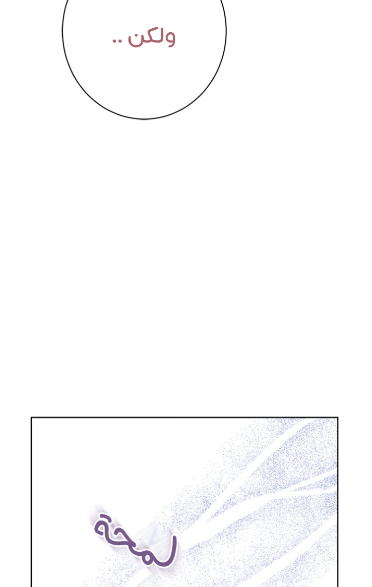 Read Actually, I was the Real One AR Manga Online