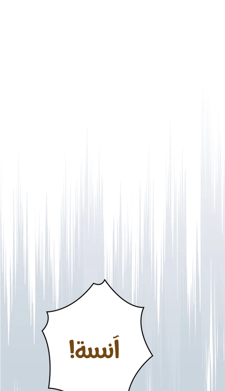 Read Actually, I was the Real One AR Manga Online