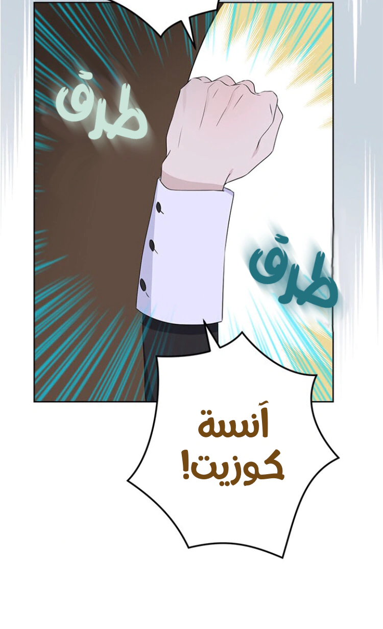 Read Actually, I was the Real One AR Manga Online