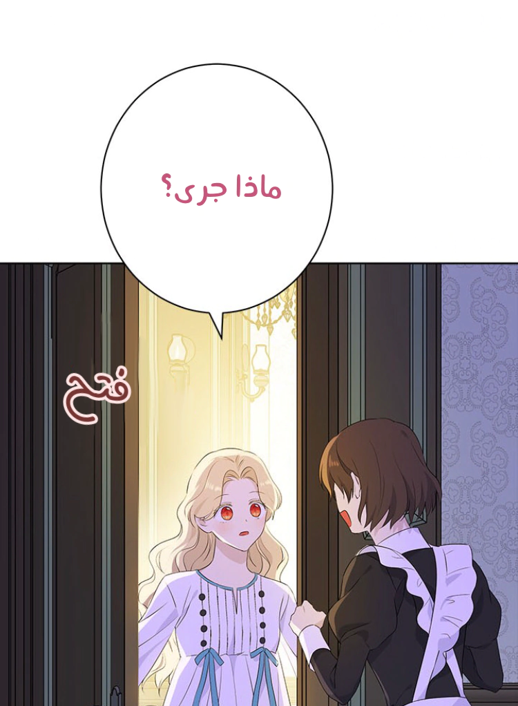 Read Actually, I was the Real One AR Manga Online