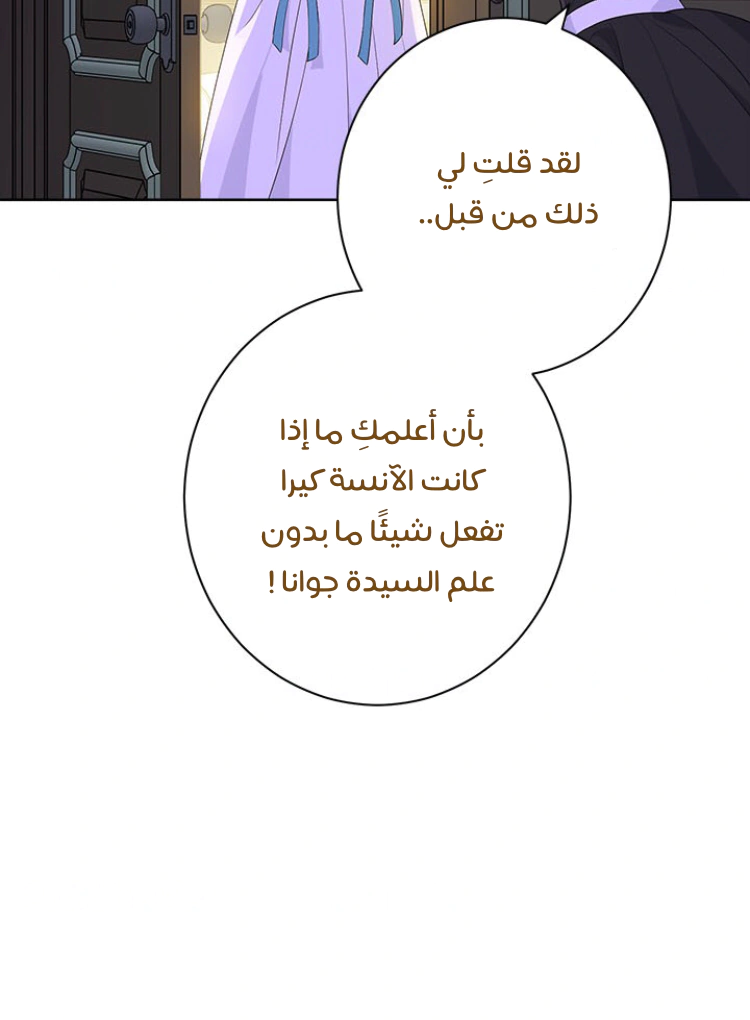 Read Actually, I was the Real One AR Manga Online