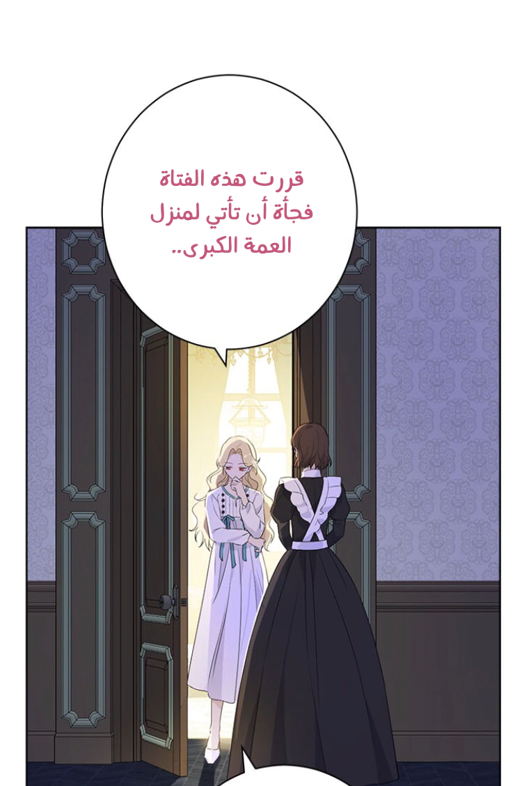 Read Actually, I was the Real One AR Manga Online