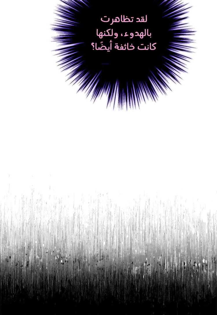 Read Actually, I was the Real One AR Manga Online