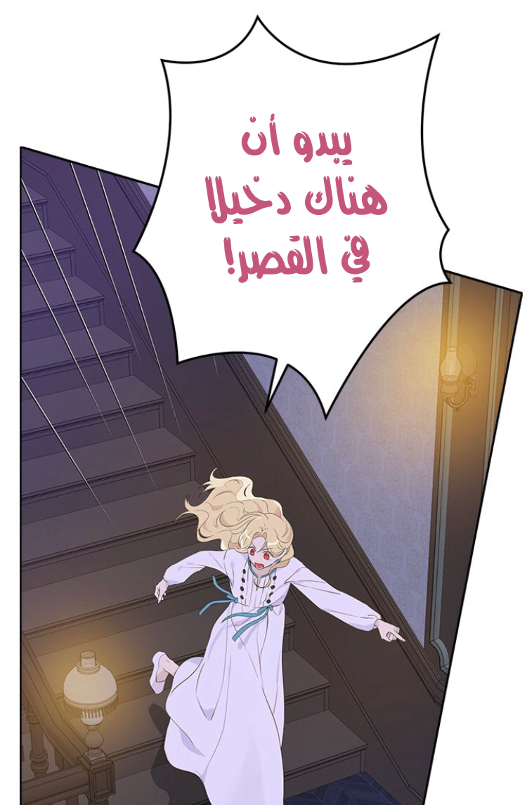 Read Actually, I was the Real One AR Manga Online