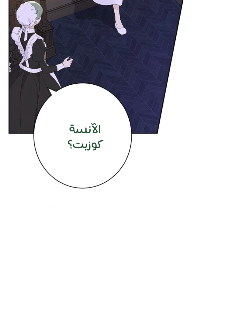 Read Actually, I was the Real One AR Manga Online